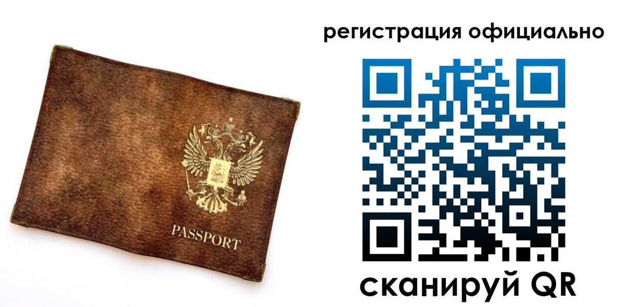 временная регистрация адрес в Курганинске
