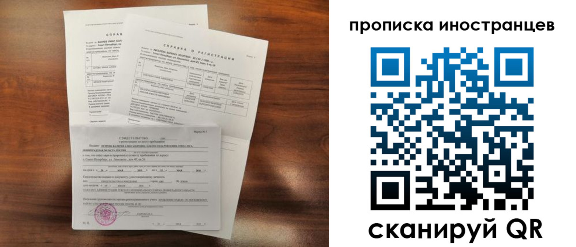 прописка иностранных граждан в Курганинске