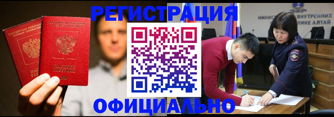 временная прописка в Курганинске