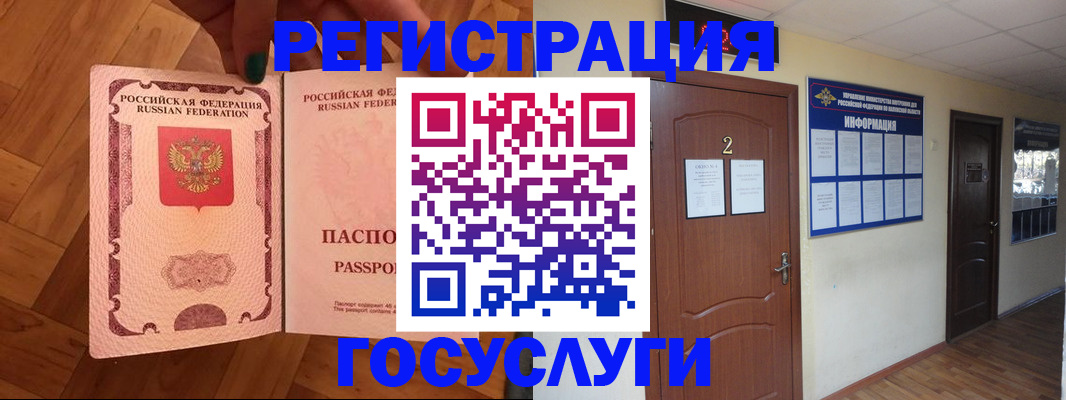прописка для военкомата в Курганинске