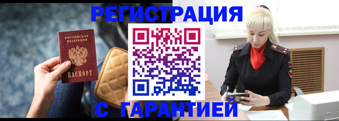 прописка для школы в Курганинске