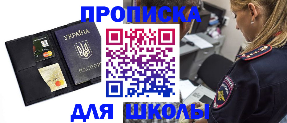 прописка иностранных граждан в Курганинске