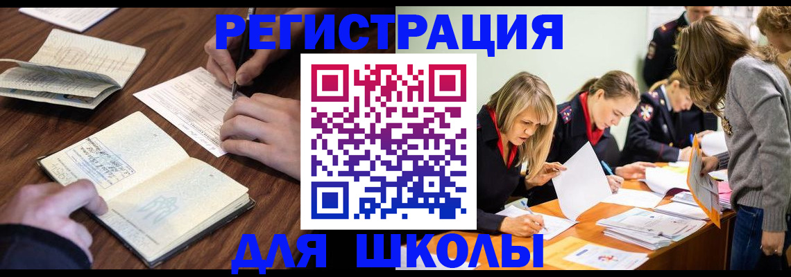 временная регистрация собственник в Курганинске