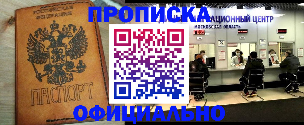 найти адрес прописки в Курганинске